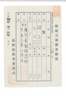 Bishu Osafune Sukesada Katana Katana Sword