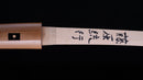 Antique Japanese Katana Sword signed Takada Jū Fujiwara Muneyuki - HOZON