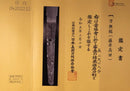 Antique Japanese Sword Katana by Fujiwara Takada - Hozon
